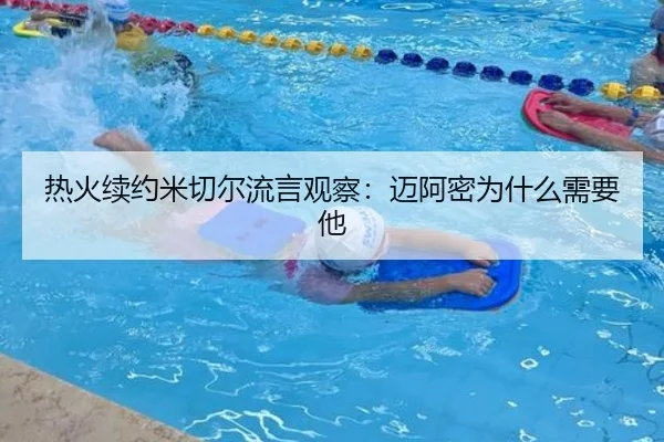 re-huo-xu-yue-mi-qie-er-liu-yan-guan-cha-mai-a-mi-wei-shen-me-xu-yao-ta-2-167.jpg